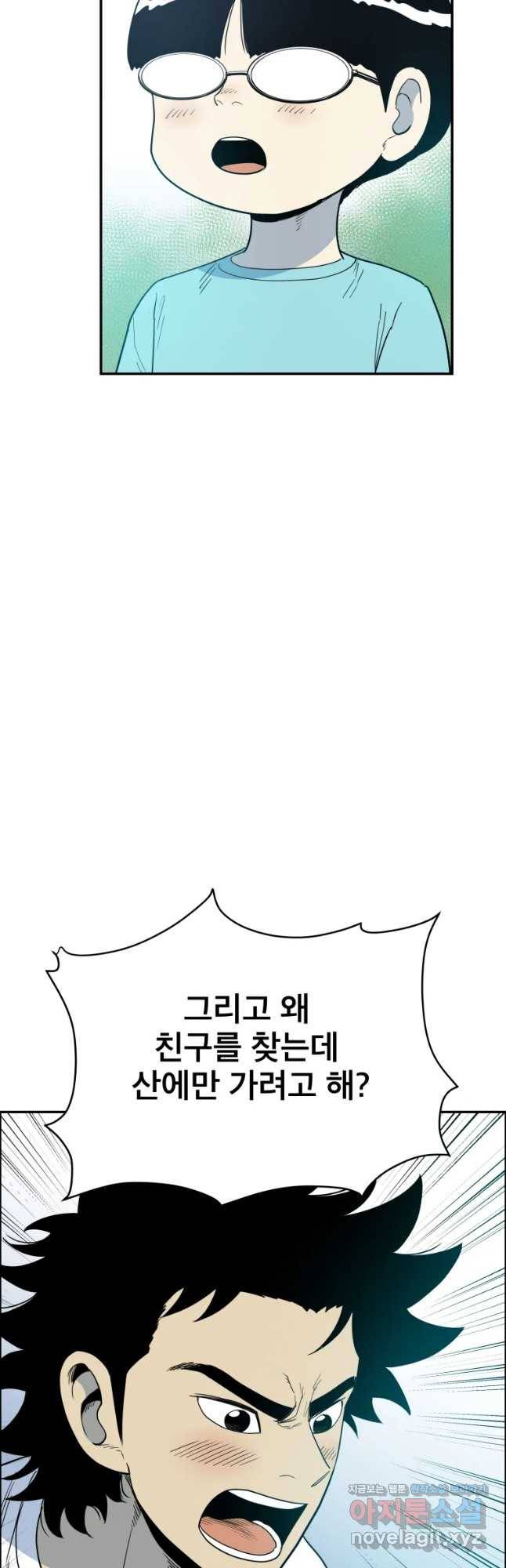 도깨비언덕에 왜 왔니? 2부 해수 44 7