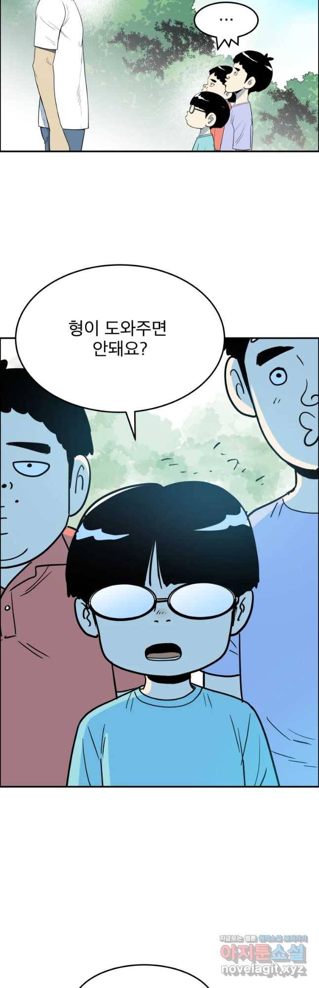 도깨비언덕에 왜 왔니? 2부 해수 44 11