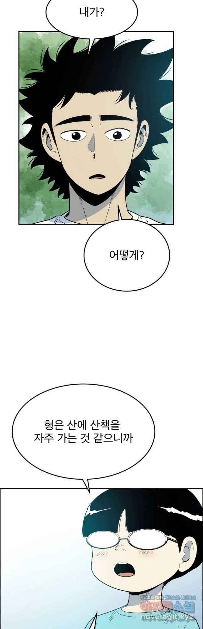 도깨비언덕에 왜 왔니? 2부 해수 44 12
