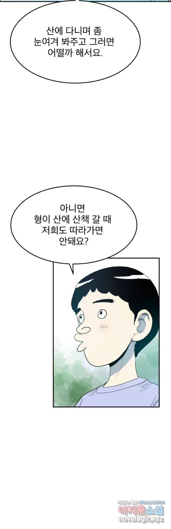 도깨비언덕에 왜 왔니? 2부 해수 44 13