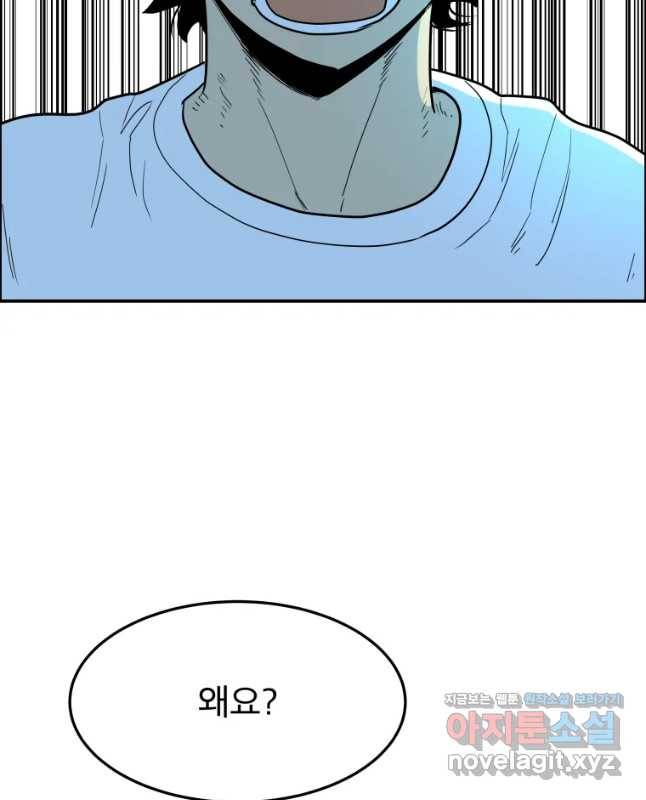 도깨비언덕에 왜 왔니? 2부 해수 44 15