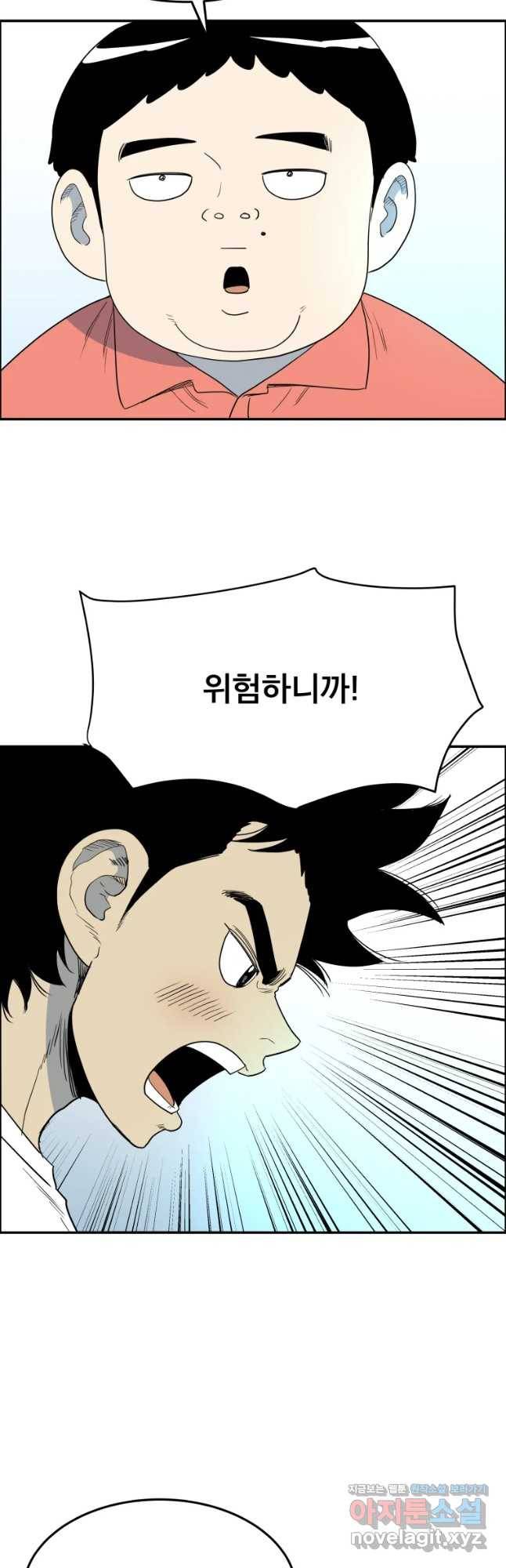 도깨비언덕에 왜 왔니? 2부 해수 44 16
