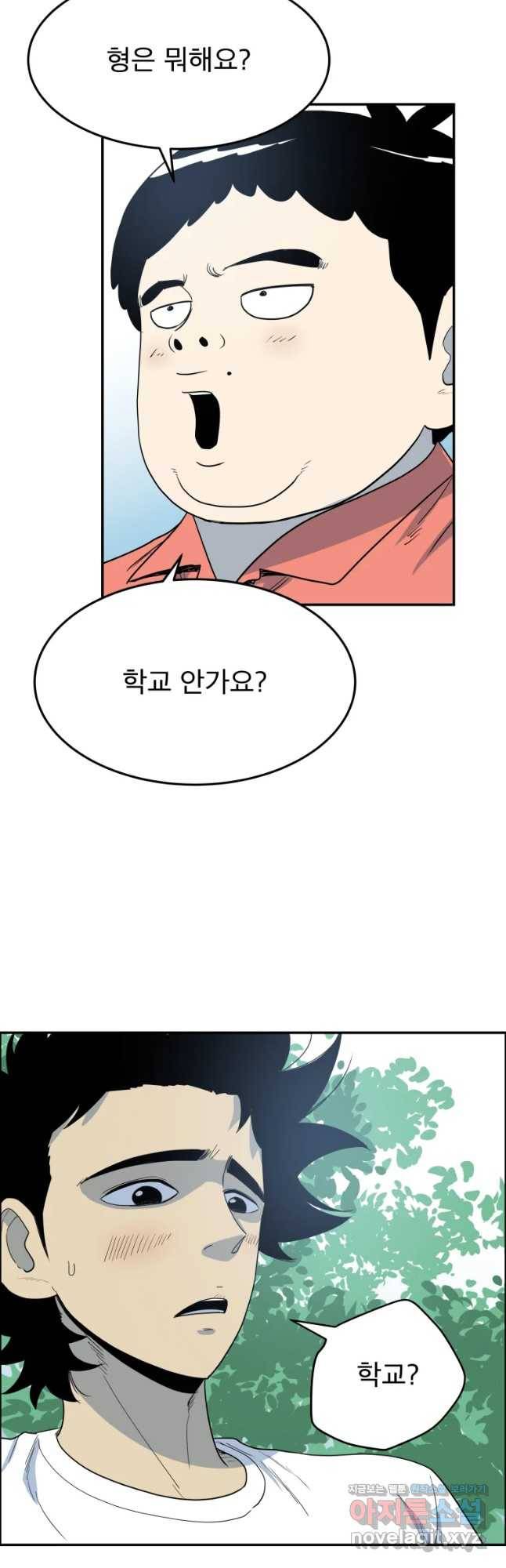 도깨비언덕에 왜 왔니? 2부 해수 44 19
