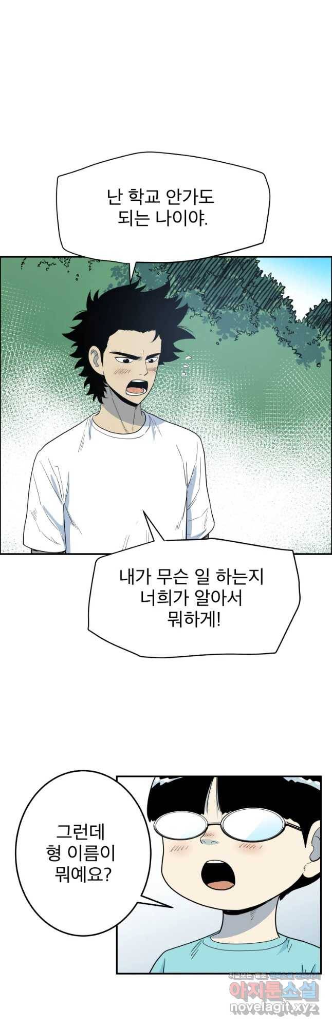 도깨비언덕에 왜 왔니? 2부 해수 44 20