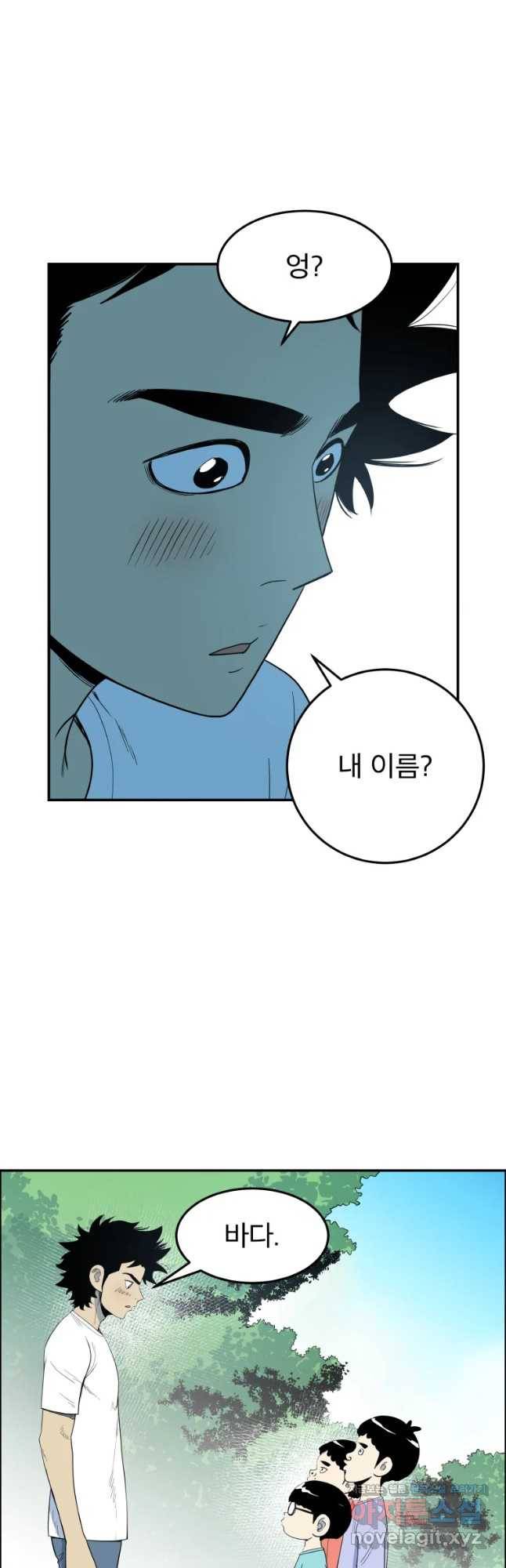 도깨비언덕에 왜 왔니? 2부 해수 44 21