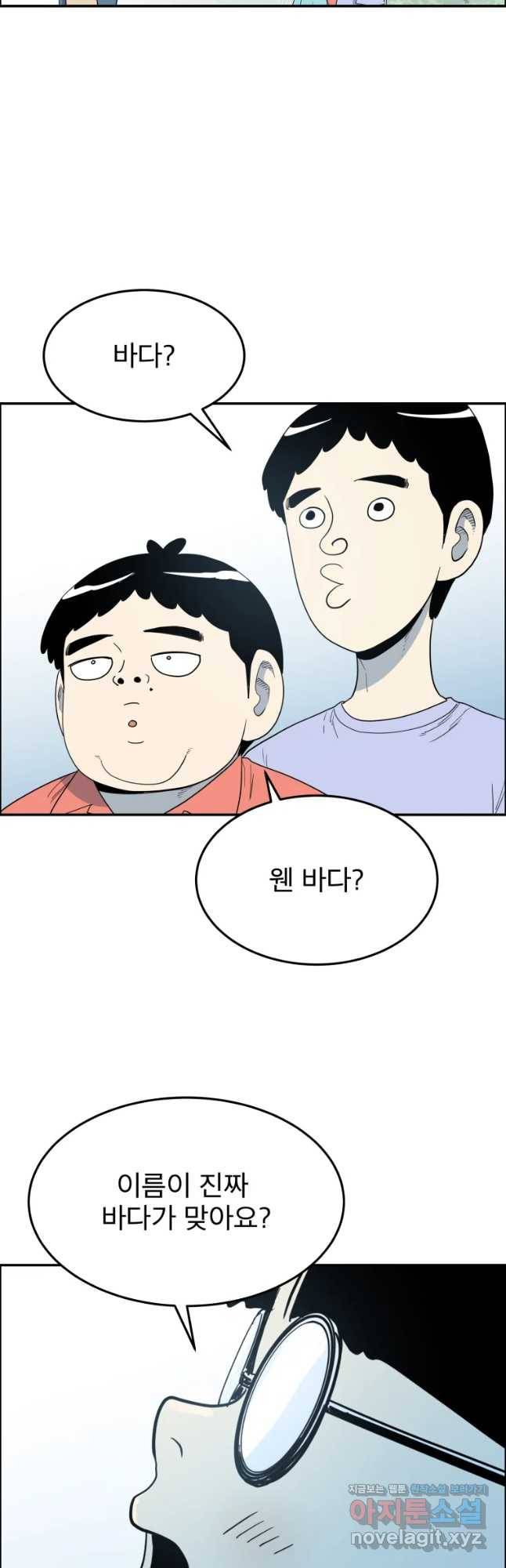도깨비언덕에 왜 왔니? 2부 해수 44 22