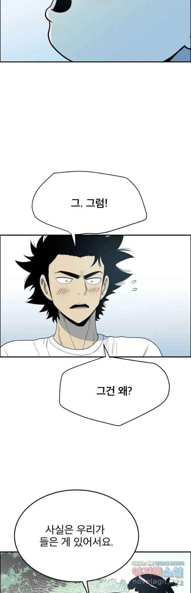 도깨비언덕에 왜 왔니? 2부 해수 44 23