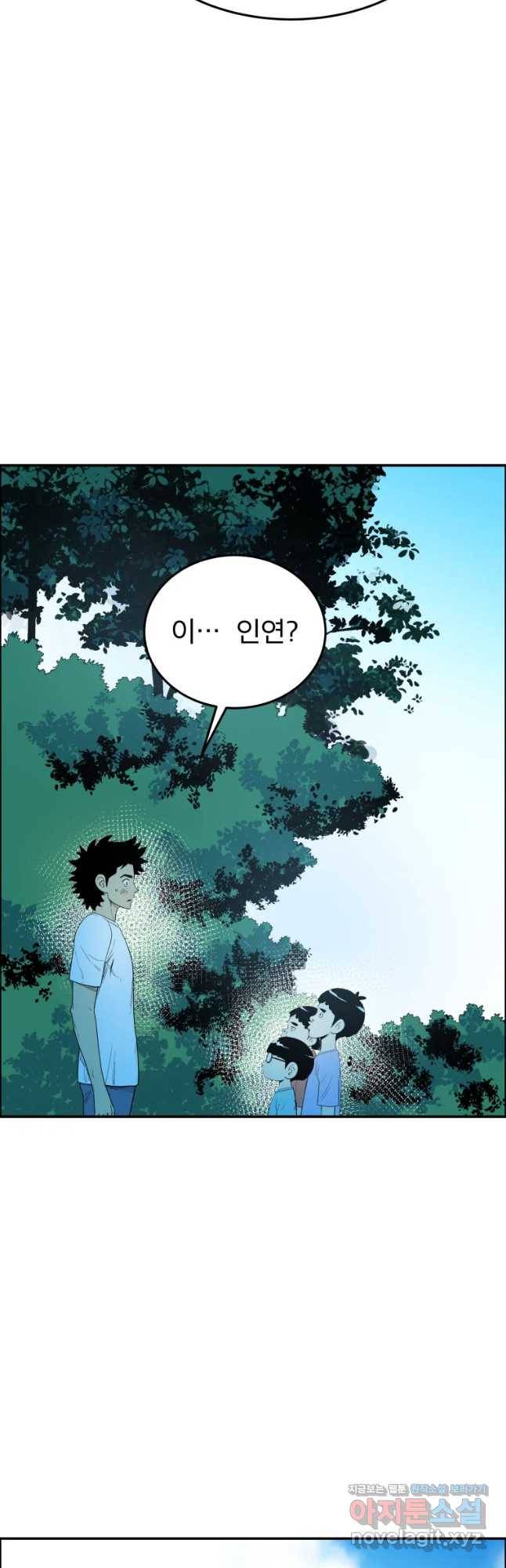 도깨비언덕에 왜 왔니? 2부 해수 44 26