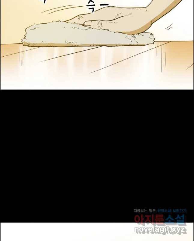 도깨비언덕에 왜 왔니? 2부 해수 44 30