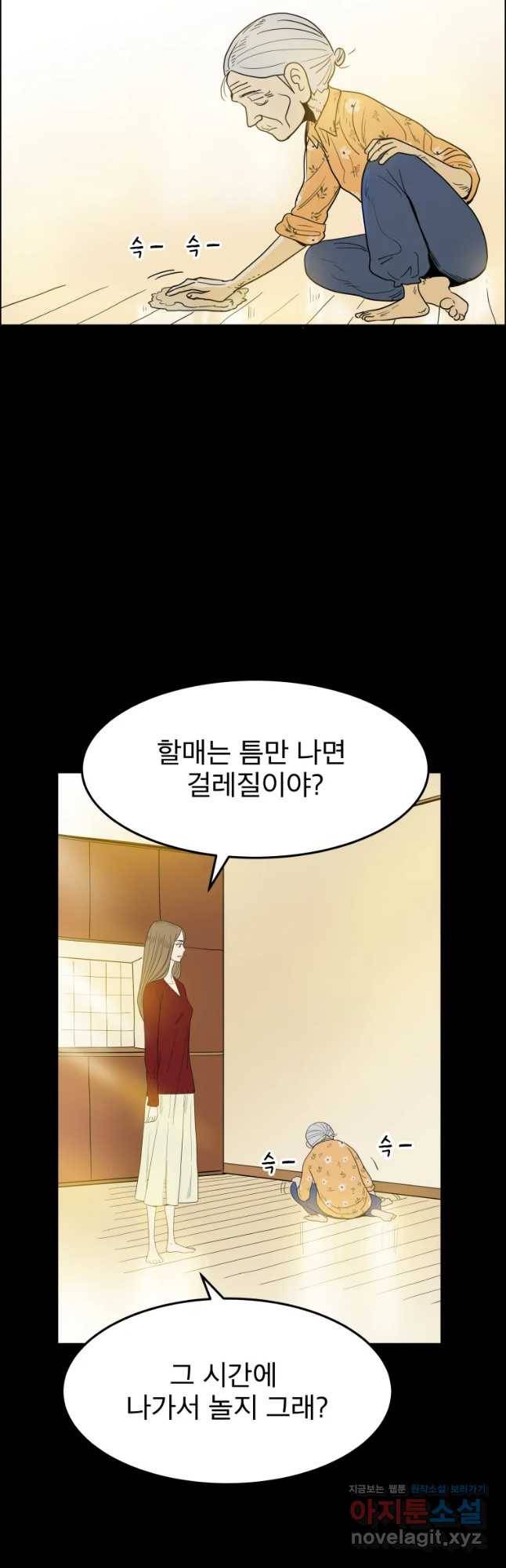 도깨비언덕에 왜 왔니? 2부 해수 44 31