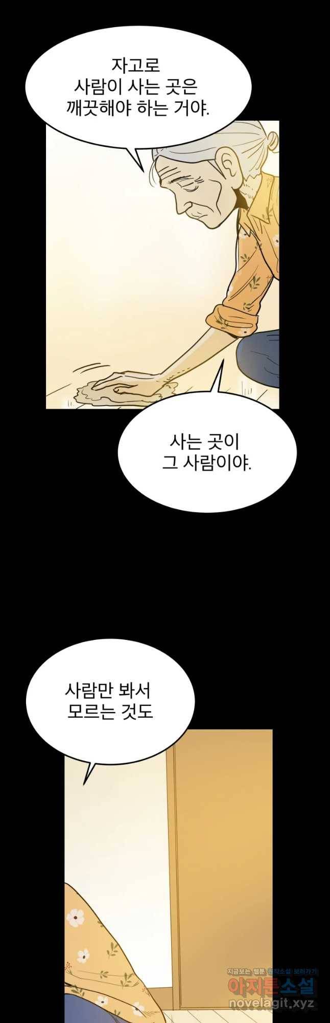 도깨비언덕에 왜 왔니? 2부 해수 44 32