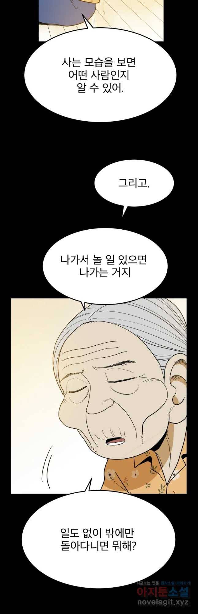 도깨비언덕에 왜 왔니? 2부 해수 44 33