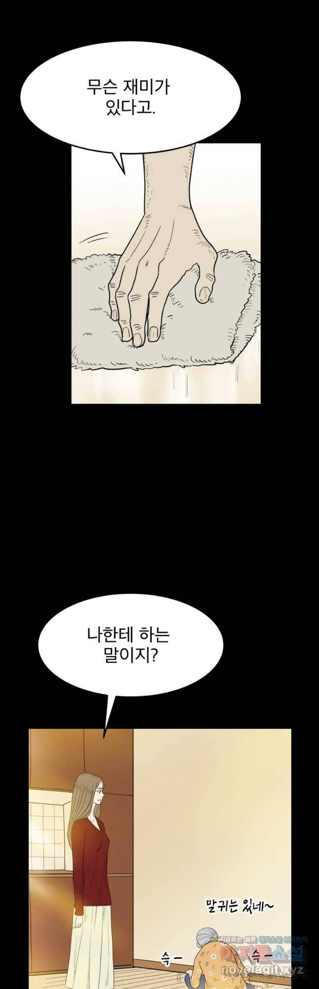 도깨비언덕에 왜 왔니? 2부 해수 44 34