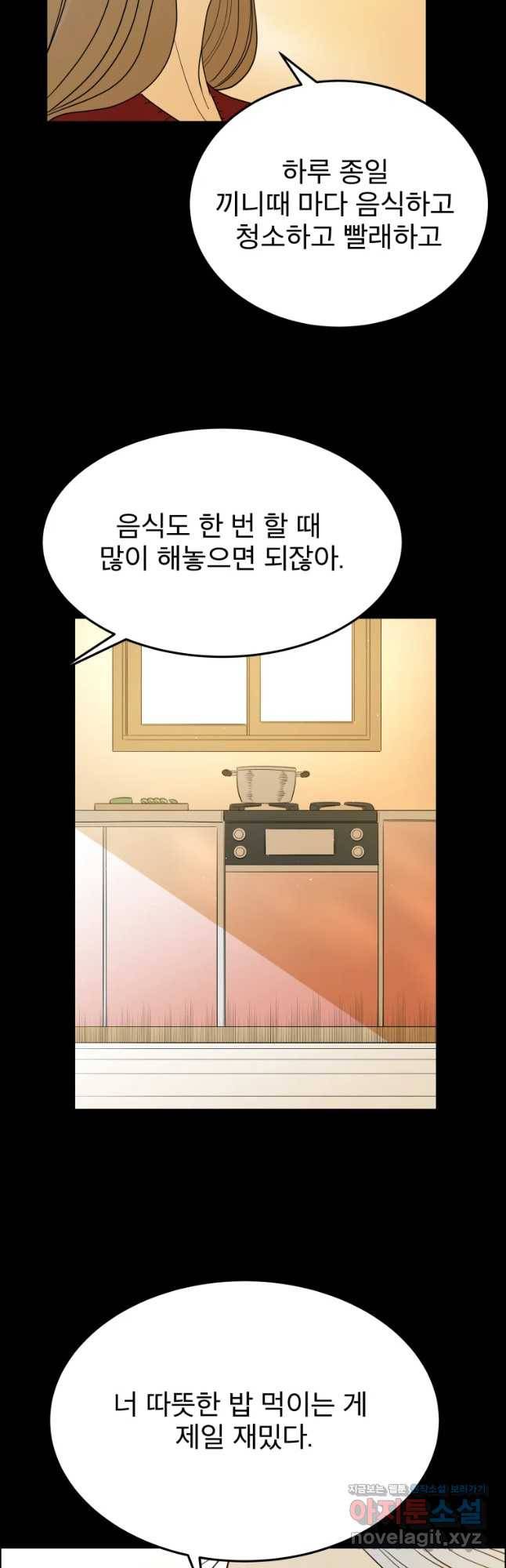 도깨비언덕에 왜 왔니? 2부 해수 44 36