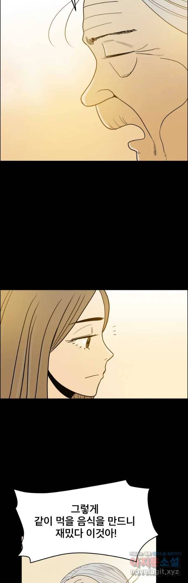 도깨비언덕에 왜 왔니? 2부 해수 44 37