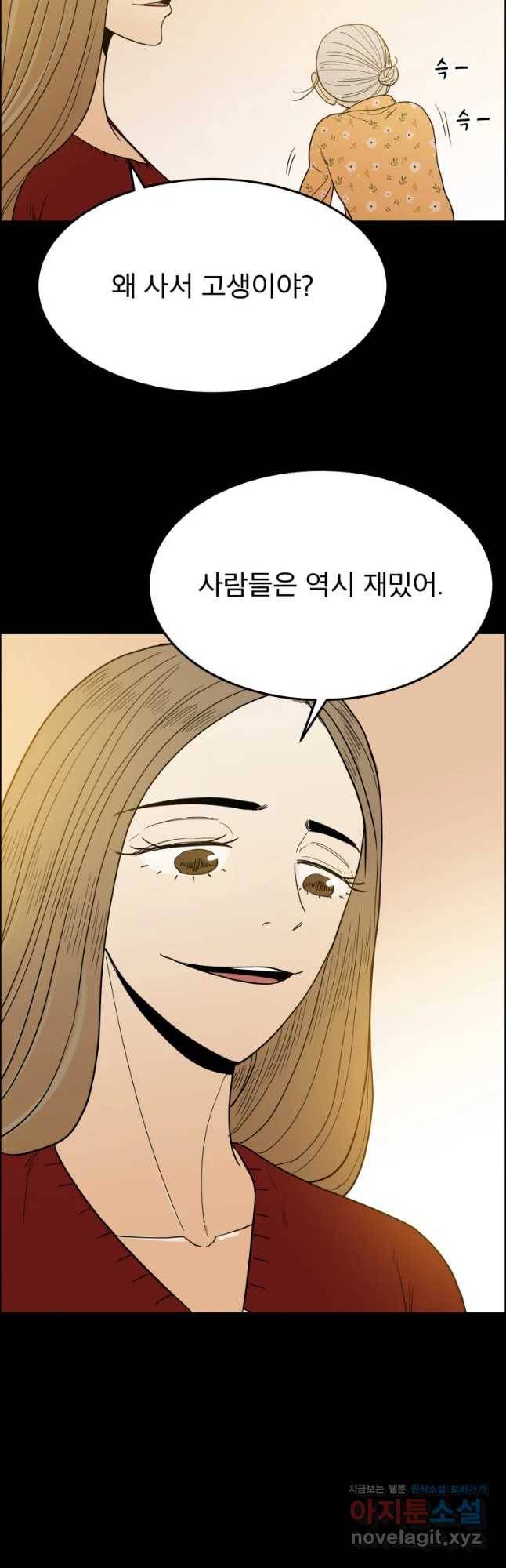 도깨비언덕에 왜 왔니? 2부 해수 44 39