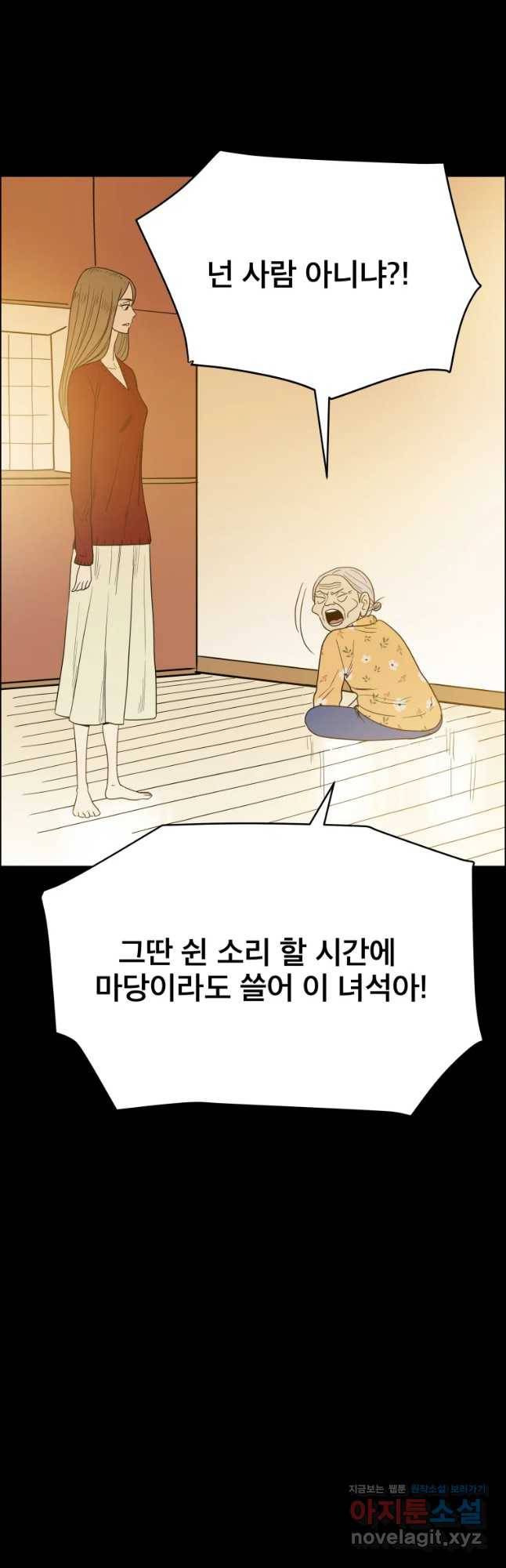 도깨비언덕에 왜 왔니? 2부 해수 44 40