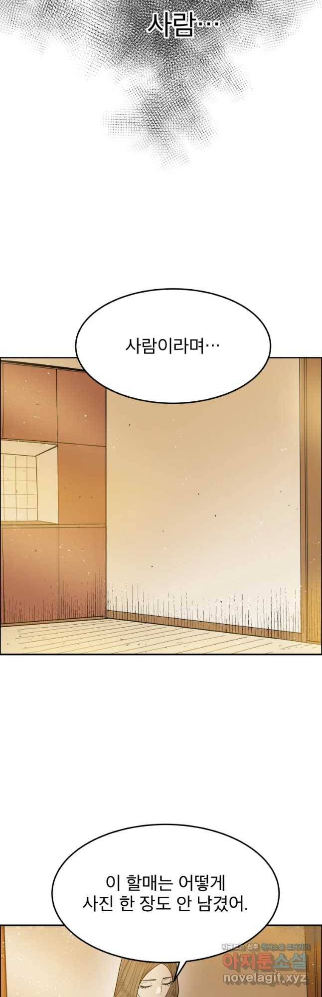 도깨비언덕에 왜 왔니? 2부 해수 44 42