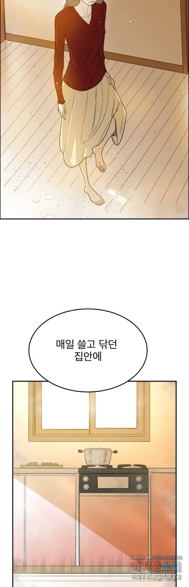 도깨비언덕에 왜 왔니? 2부 해수 44 43