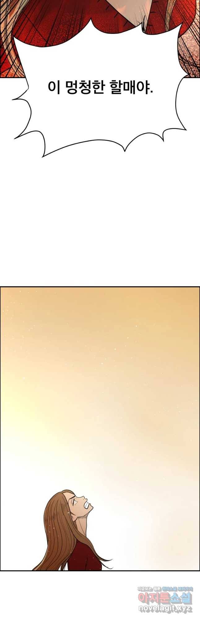 도깨비언덕에 왜 왔니? 2부 해수 44 46