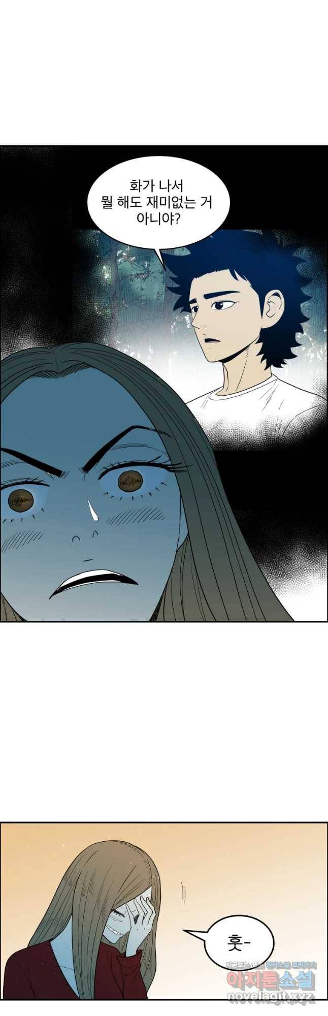 도깨비언덕에 왜 왔니? 2부 해수 44 47