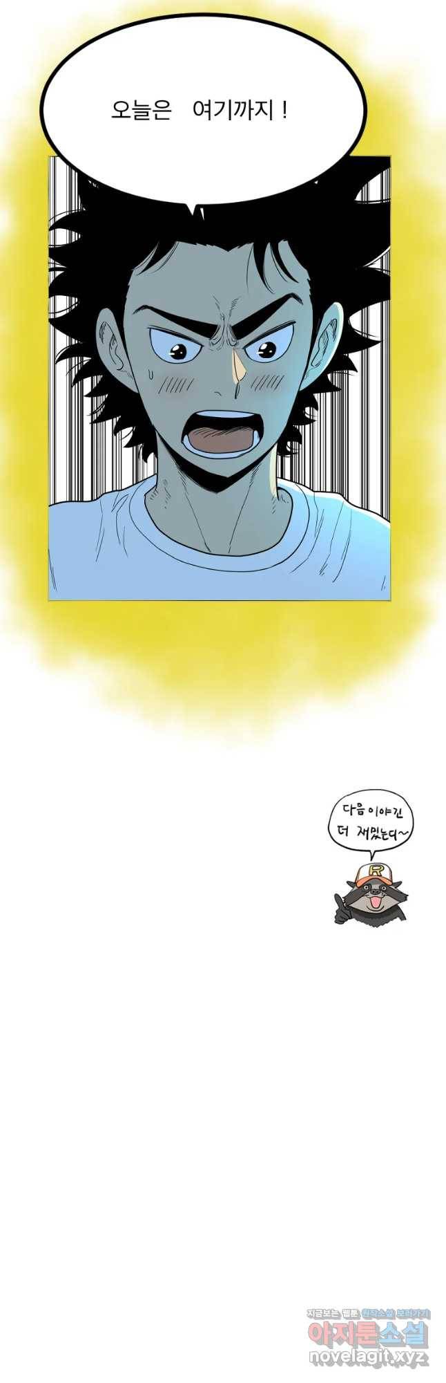 도깨비언덕에 왜 왔니? 2부 해수 44 50