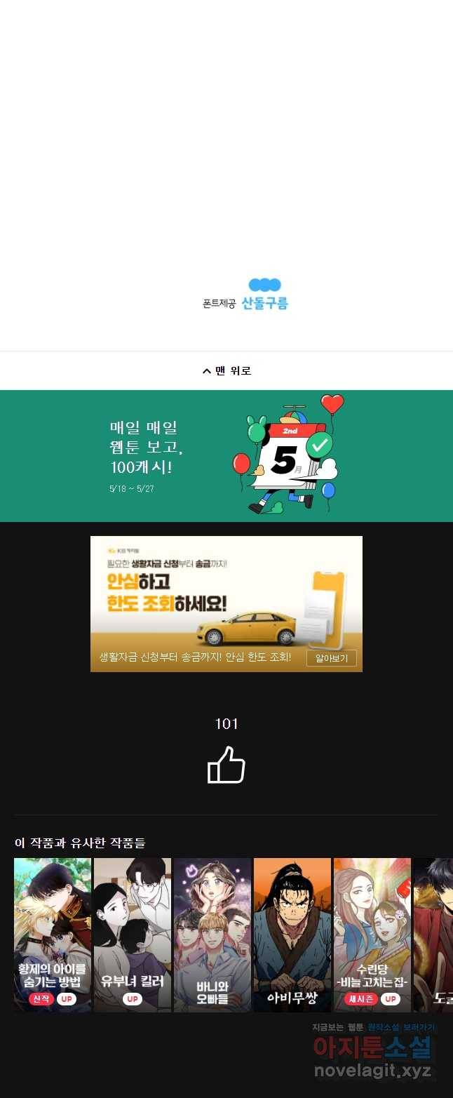 도깨비언덕에 왜 왔니? 2부 해수 44 51