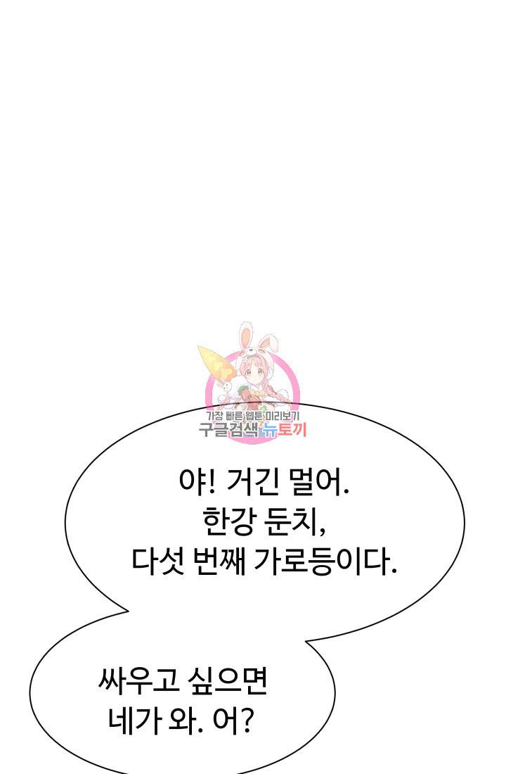 용병학교 9화 1