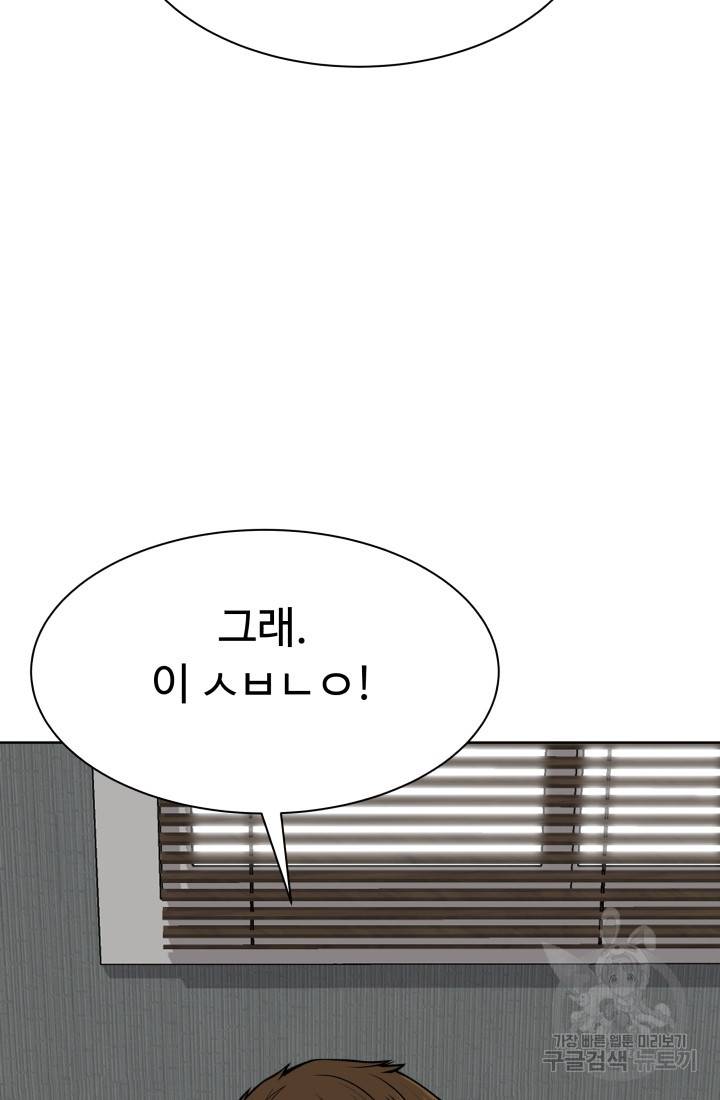 용병학교 9화 3