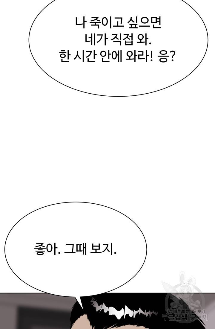 용병학교 9화 5