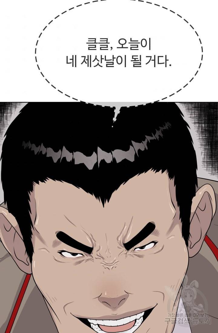 용병학교 9화 8