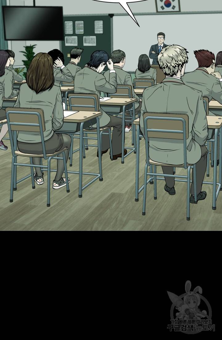 용병학교 9화 12