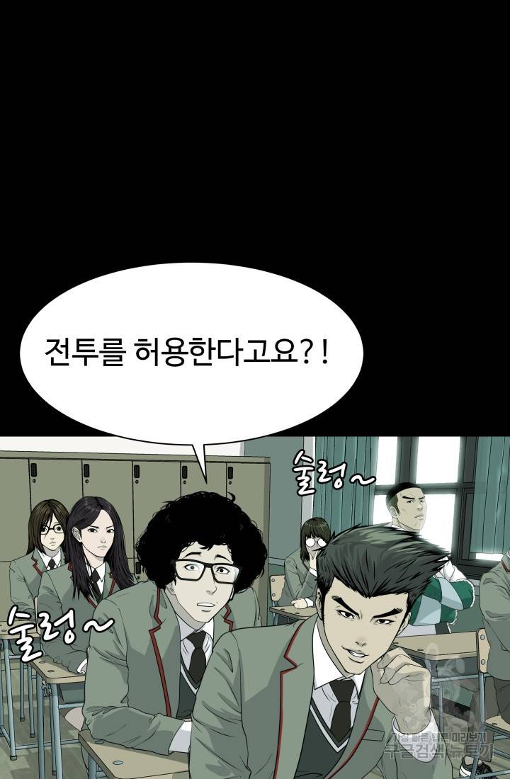 용병학교 9화 15