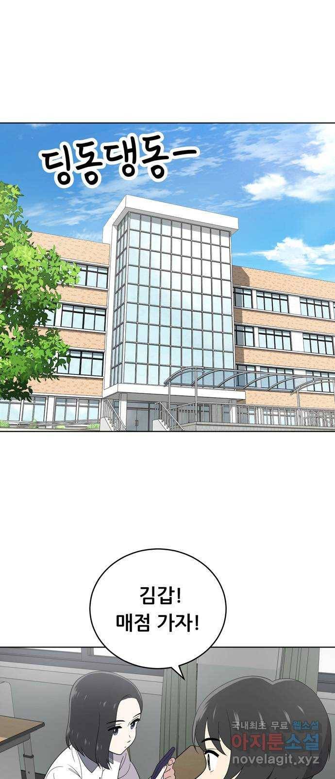 노답소녀 57화 1