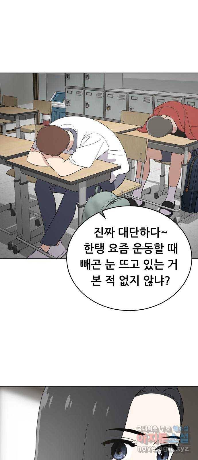 노답소녀 57화 3