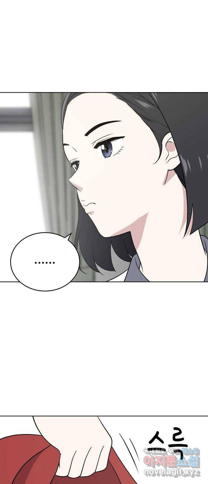 노답소녀 57화 5