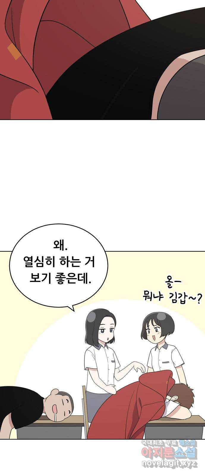 노답소녀 57화 6