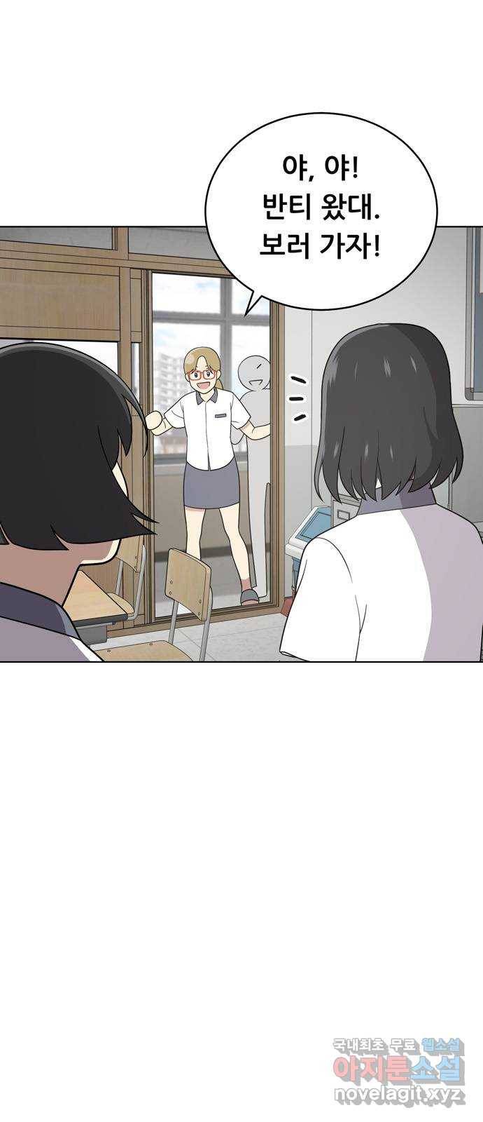 노답소녀 57화 7