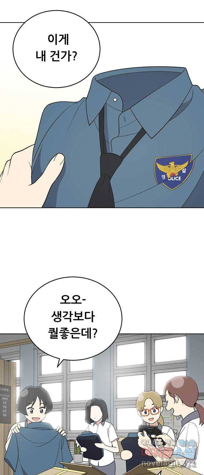 노답소녀 57화 8