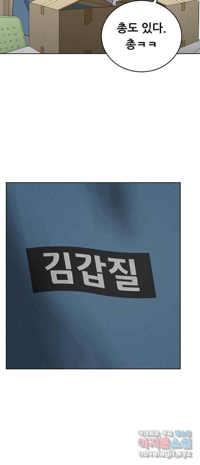 노답소녀 57화 9
