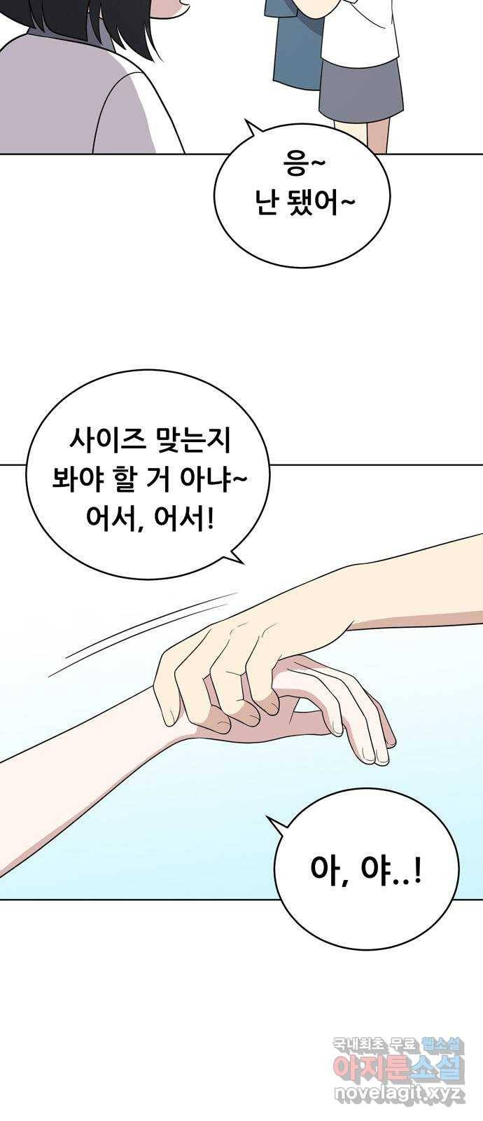 노답소녀 57화 11