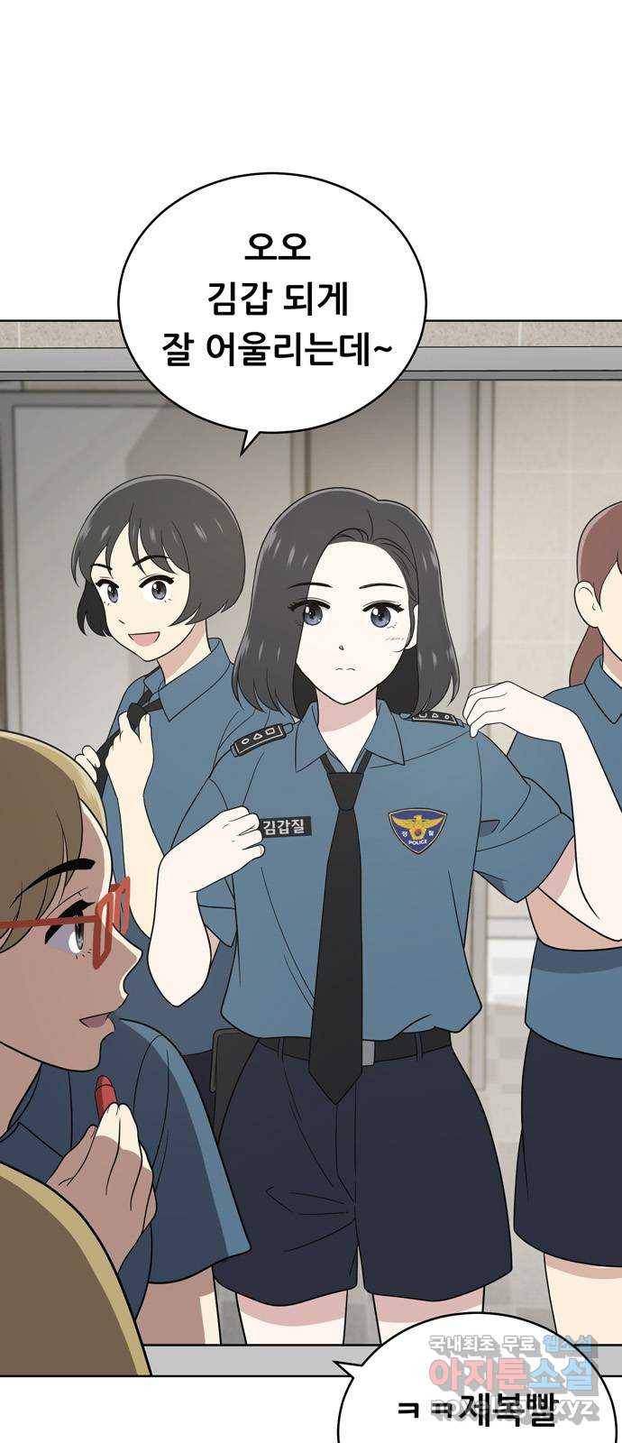 노답소녀 57화 12