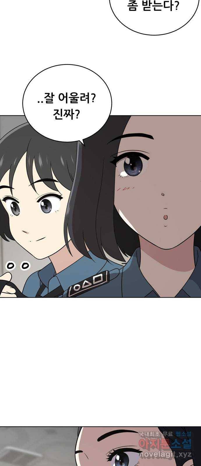 노답소녀 57화 13