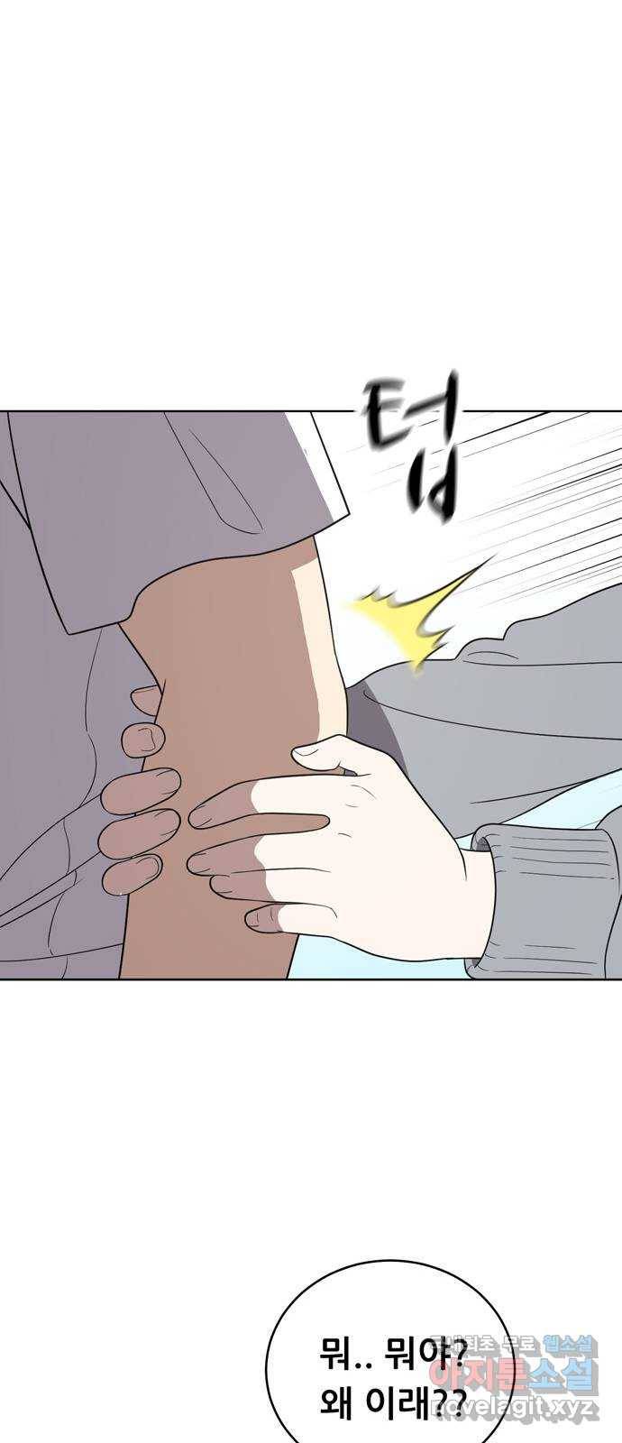 노답소녀 57화 16
