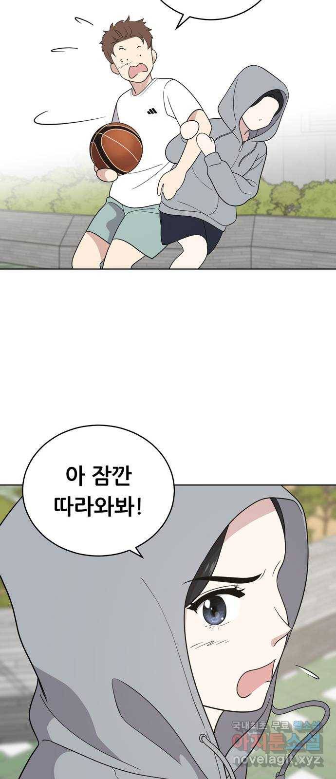 노답소녀 57화 17