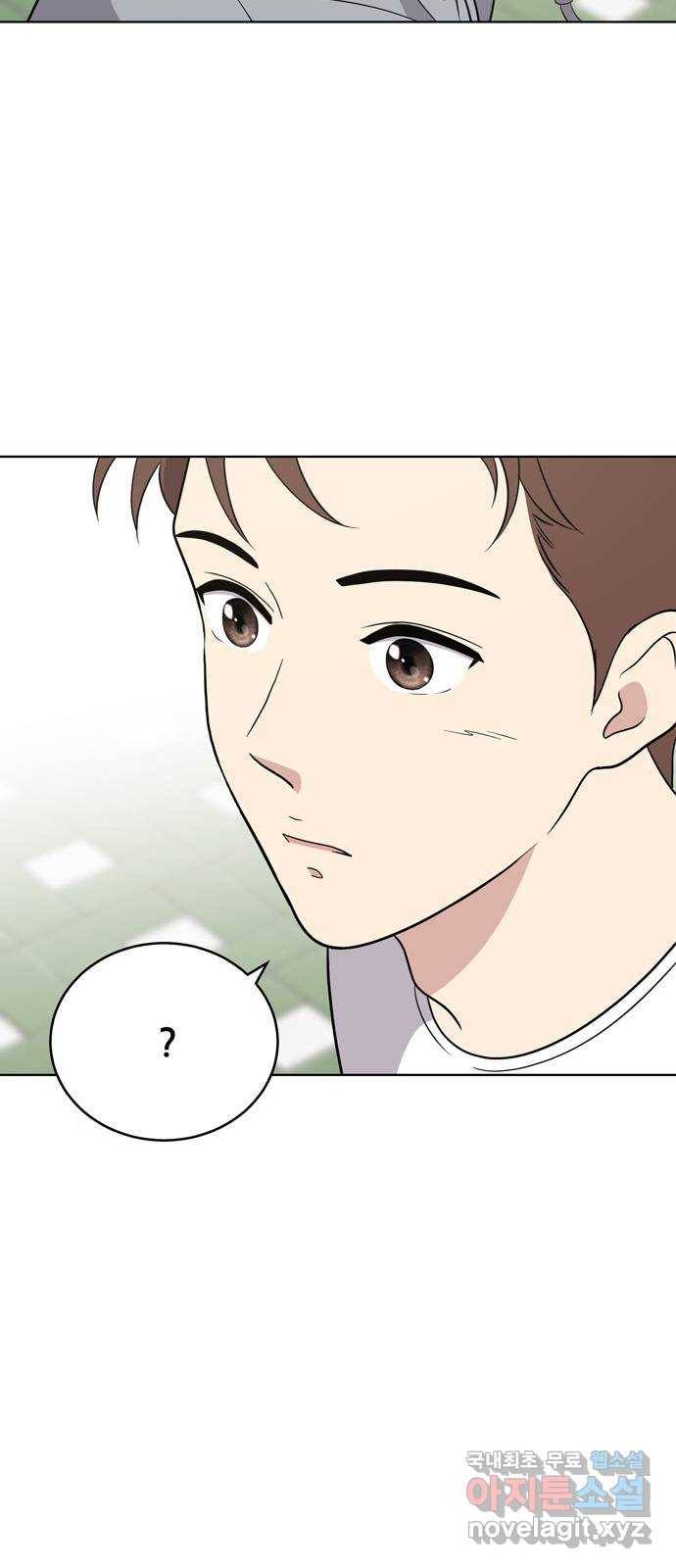 노답소녀 57화 18