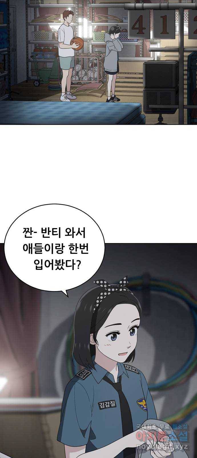 노답소녀 57화 20