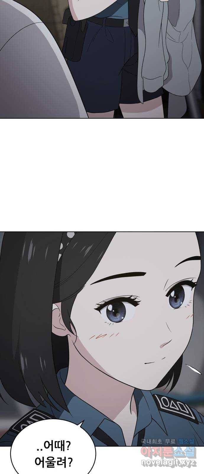 노답소녀 57화 21
