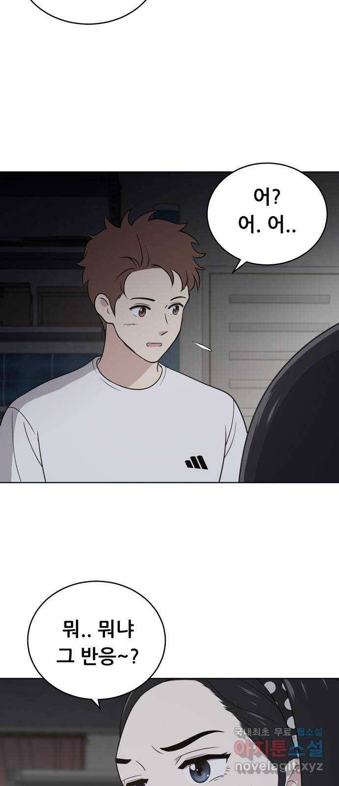 노답소녀 57화 22