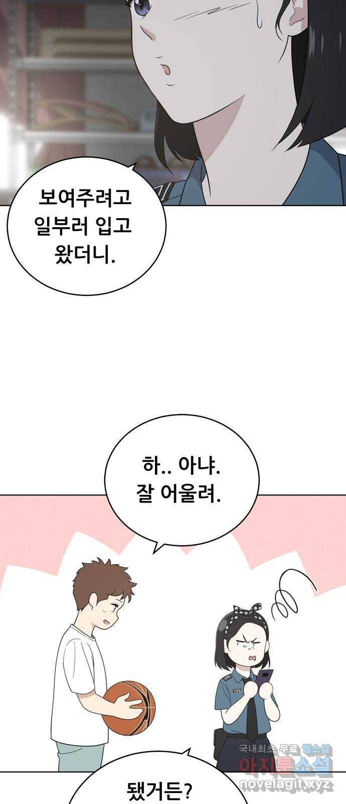 노답소녀 57화 23
